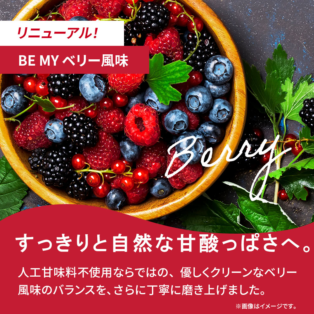 ビーレジェンド WPCプロテイン  BE MY ベリー風味【900g】スプーン付き