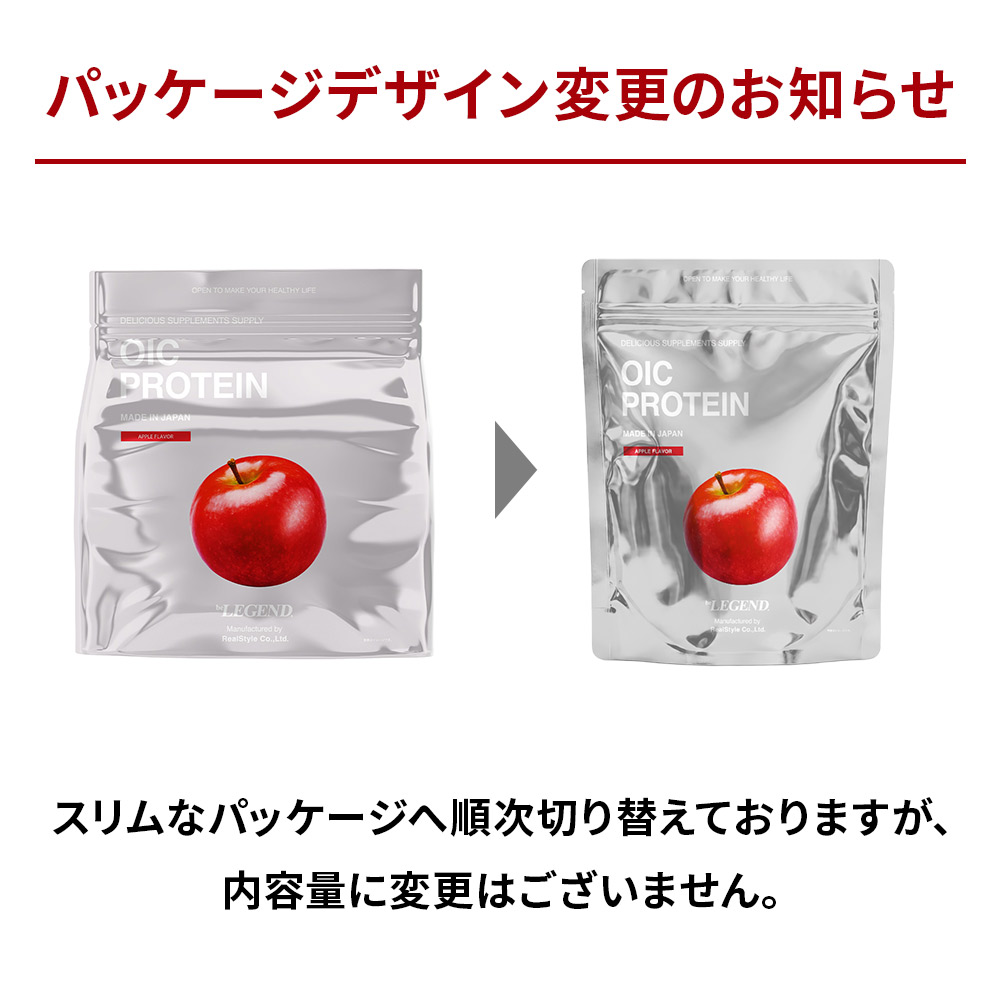 ビーレジェンド OIC WPC プロテイン APPLE FLAVOR【900g】 | ビー