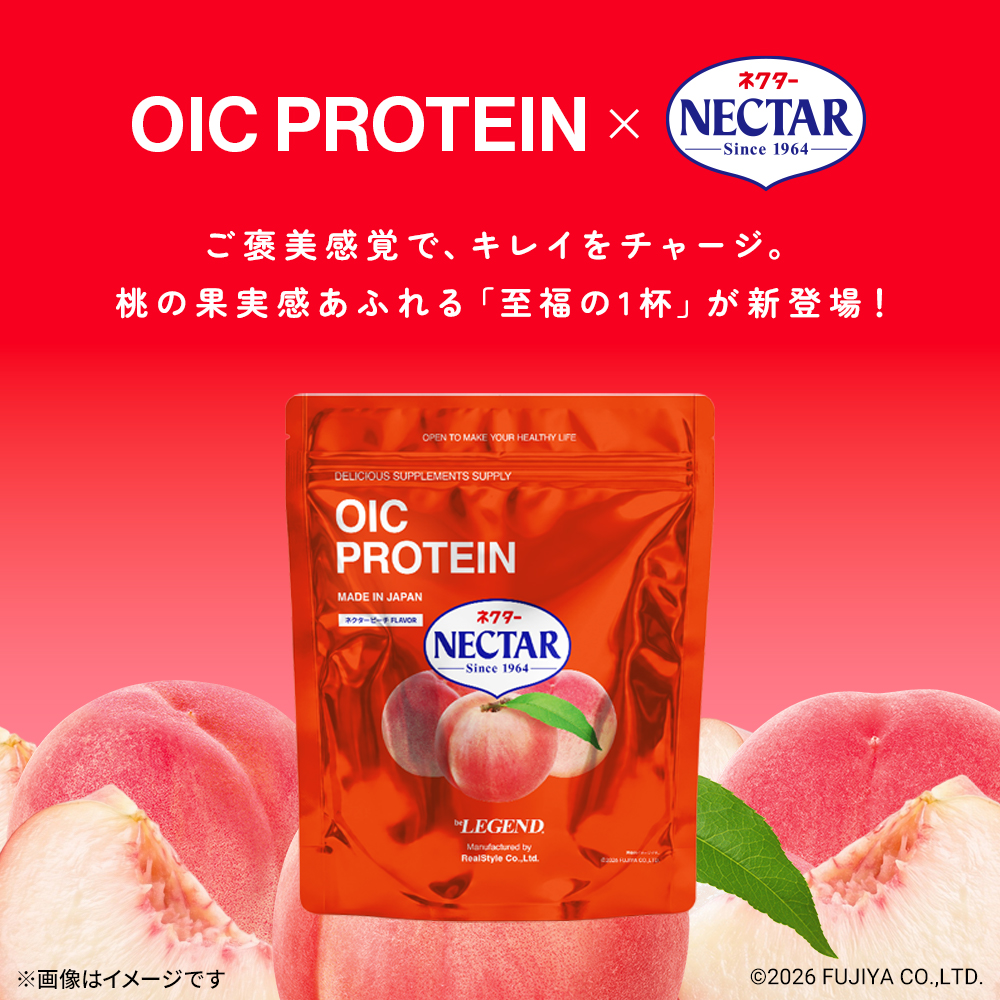 ビーレジェンド OIC WPC プロテイン ネクターピーチ FLAVOR【900g】スプーン付き