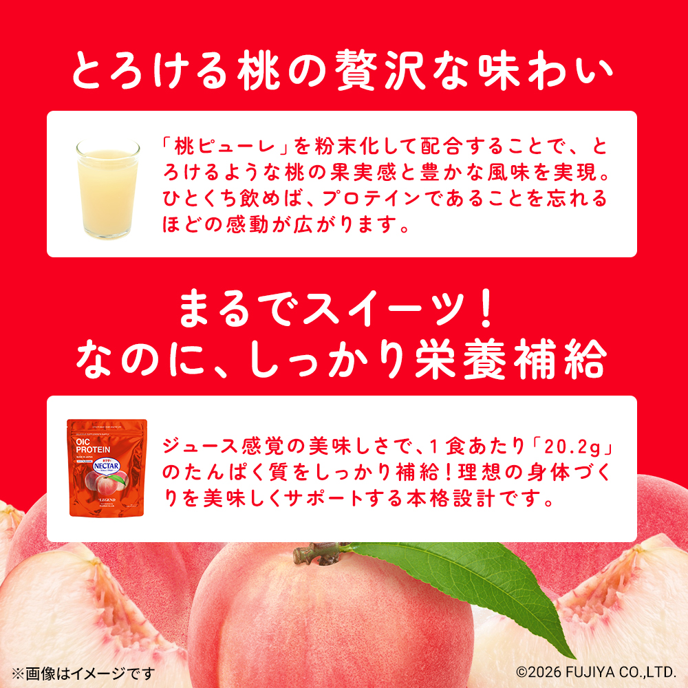ビーレジェンド OIC WPC プロテイン ネクターピーチ FLAVOR【900g】スプーン付き