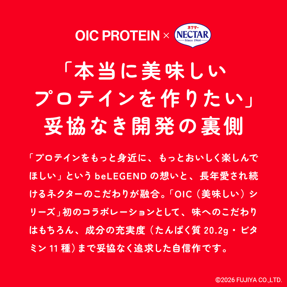 ビーレジェンド OIC WPC プロテイン ネクターピーチ FLAVOR【900g】スプーン付き