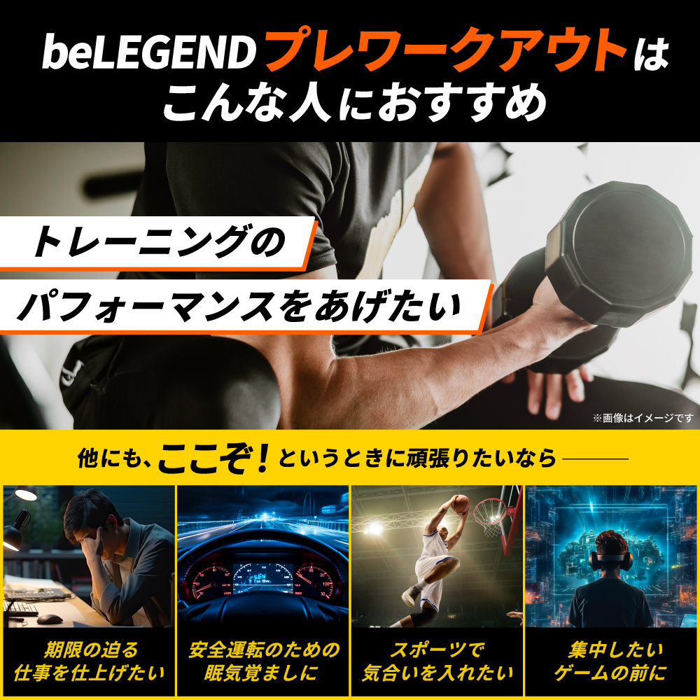 ビーレジェンド プレワークアウト エナギル 【お試しセット5食分】元気ドリンク風味