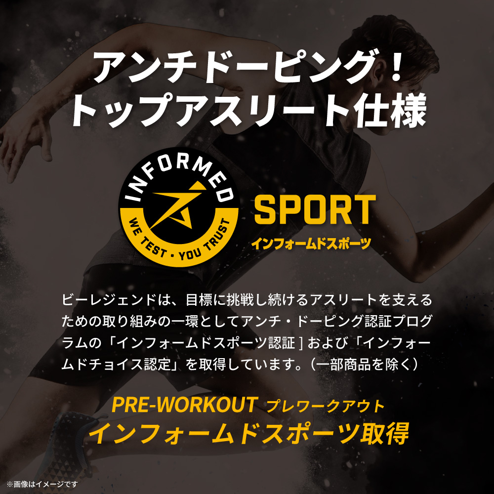 ビーレジェンド プレワークアウト エナギル 【お試しセット5食分】元気ドリンク風味