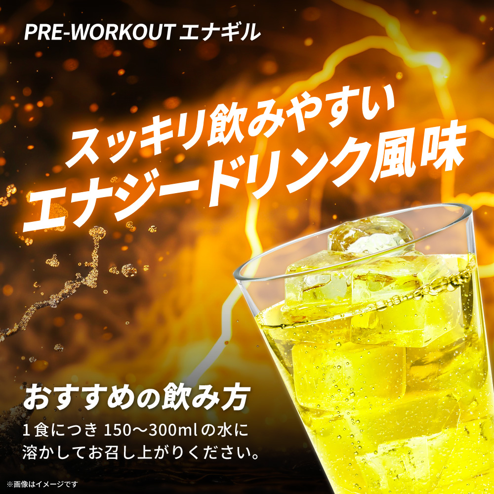 ビーレジェンド プレワークアウト エナギル 【お試しセット5食分】元気ドリンク風味