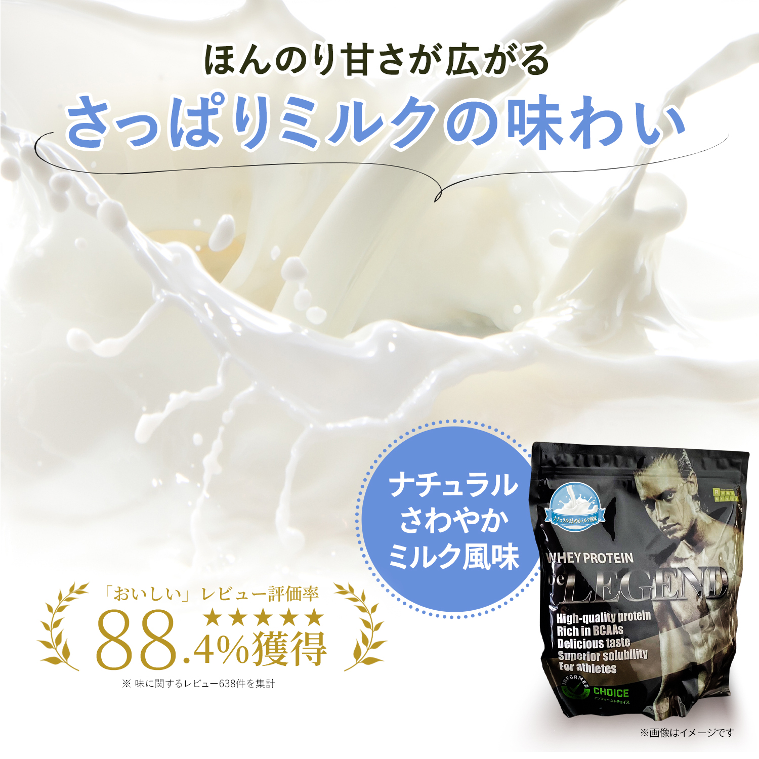 ビーレジェンド WPCプロテイン ナチュラル（さわやかミルク風味）【1kg