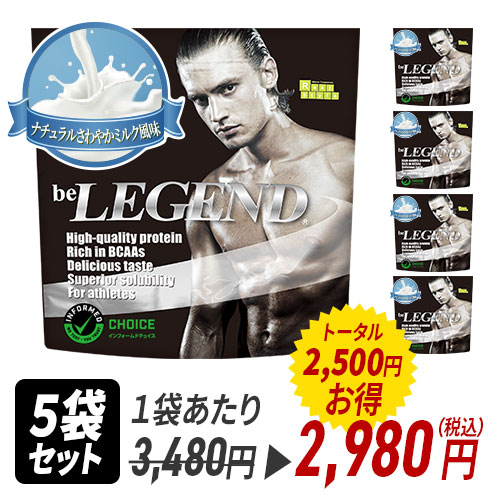 健康食品ビーレジェンド be LEGEND プロテイン1Kg×3袋