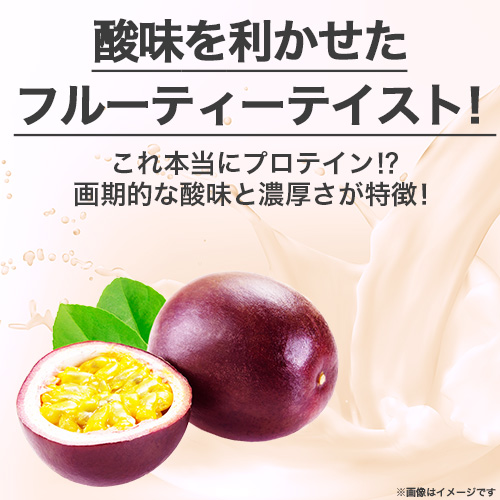 ビーレジェンド WPCプロテイン 情熱のパッションフルーツ風味【1kg 