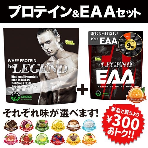 WPCプロテイン＆EAAセット【1kg＋300g】