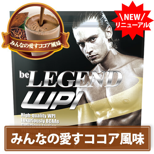 サプリメント_ALL | ビーレジェンド 公式オンラインショップ