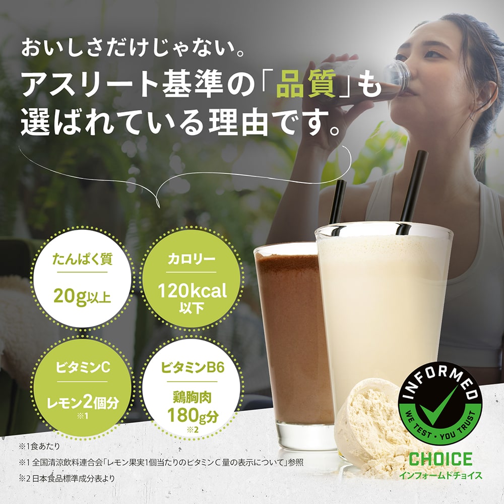 ビーレジェンド WPCプロテイン 抹茶のチャチャチャ風味 【1kg