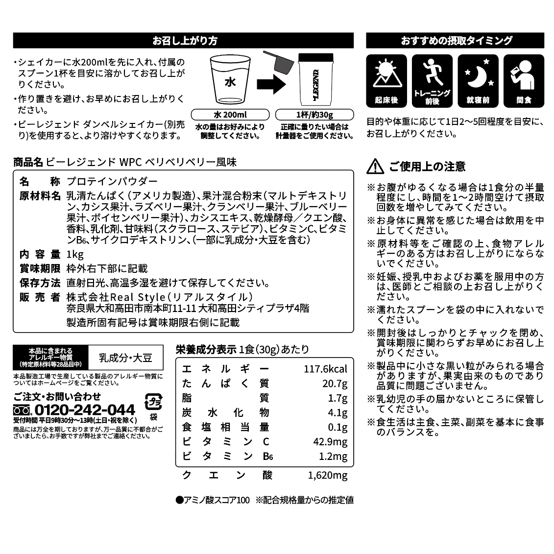 【お一人様一点限り初回限定割引】WPCプロテイン ベリベリベリー風味 1kg スプーン付き