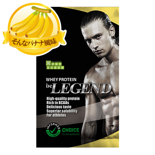 ■ビーレジェンド プロテイン そんなバナナ風味1kg 新品未開封 送料510円 ビーレジェンド プロテイン そんなバナナ風味 1kg（be