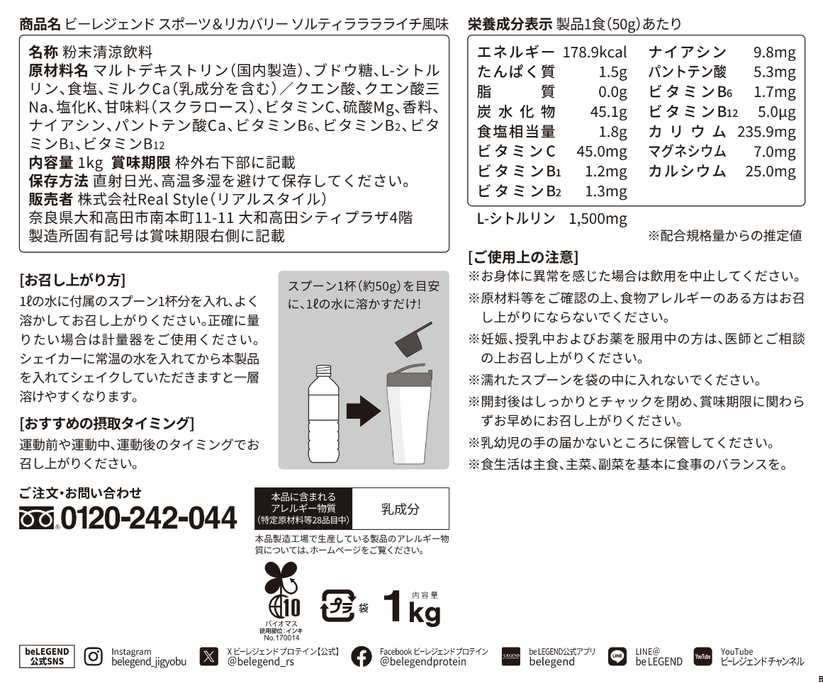 スポーツリカバリー