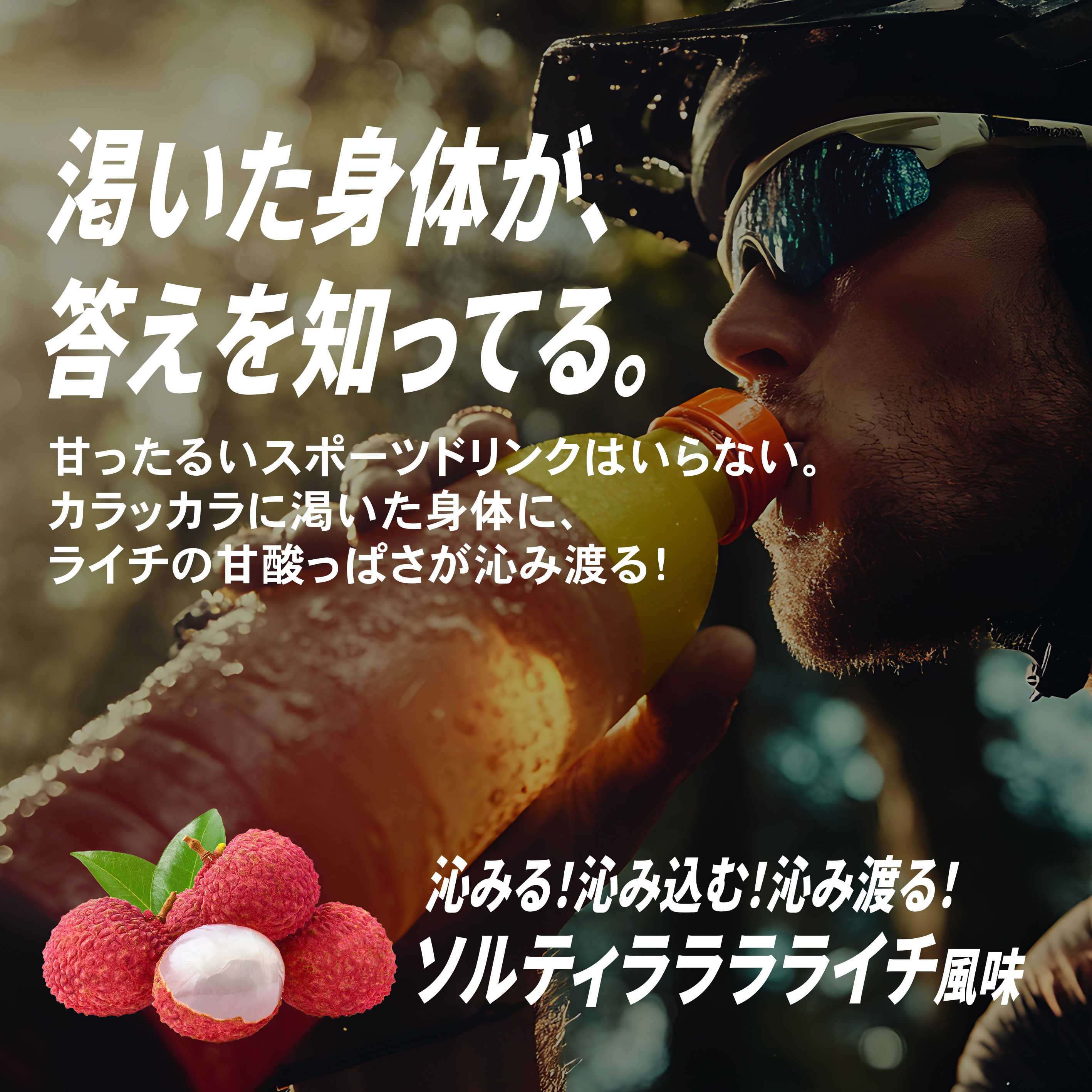 スポーツリカバリー