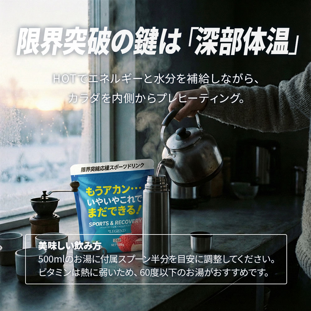 ビーレジェンド スポーツ＆リカバリー ソルティラララライチ風味 【1kg】スプーン付き