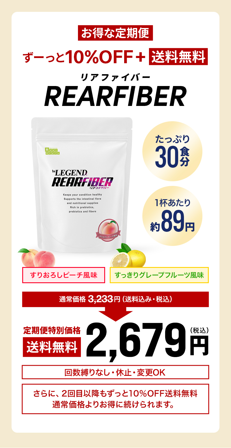 オールインワン腸活