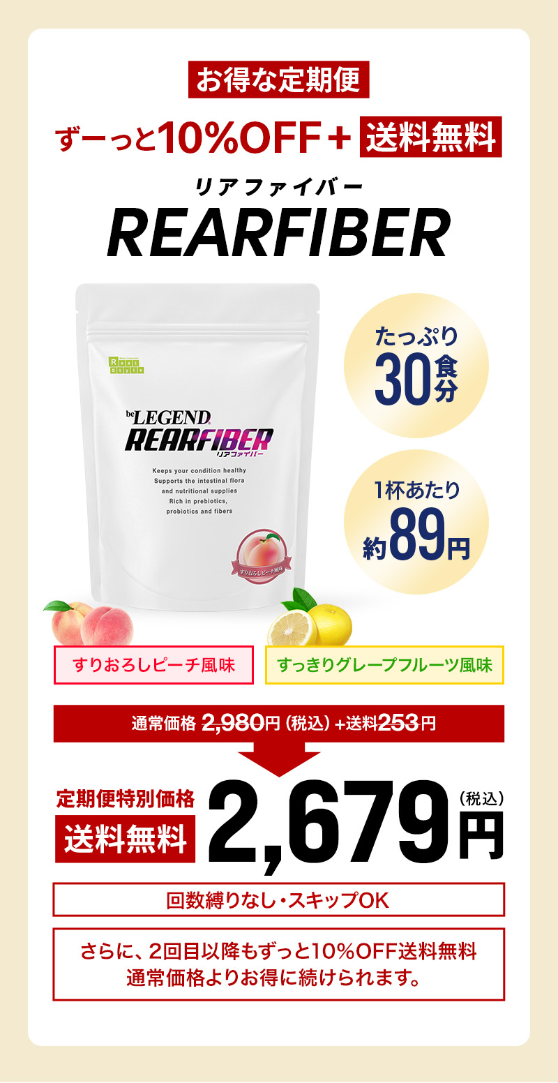オールインワン腸活