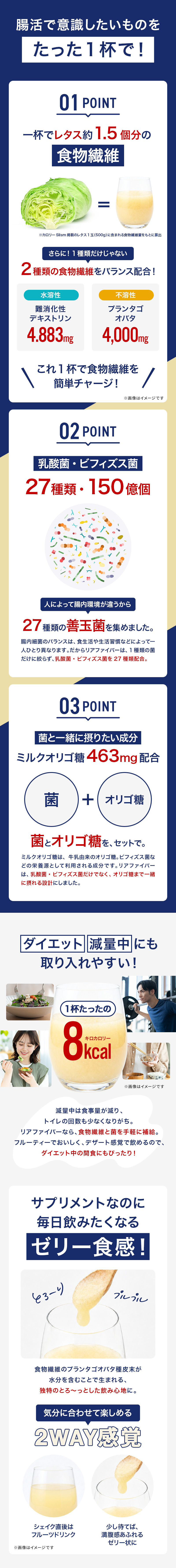 好みで選べる２つのフレーバー