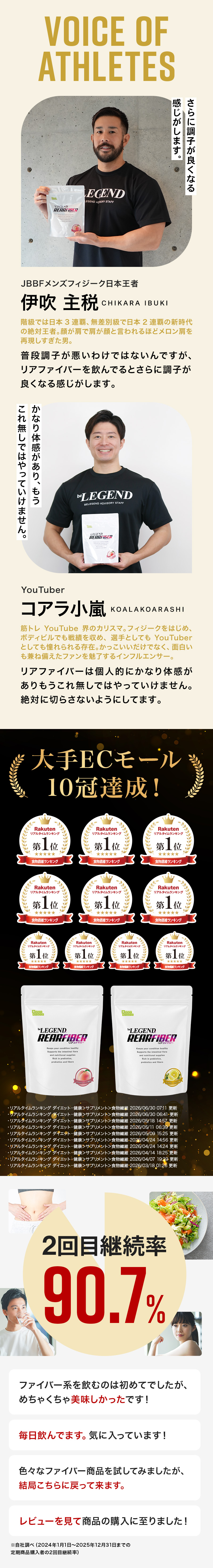 伊吹主税・コアラ小嵐