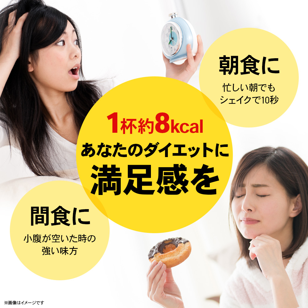 1杯約8kcal