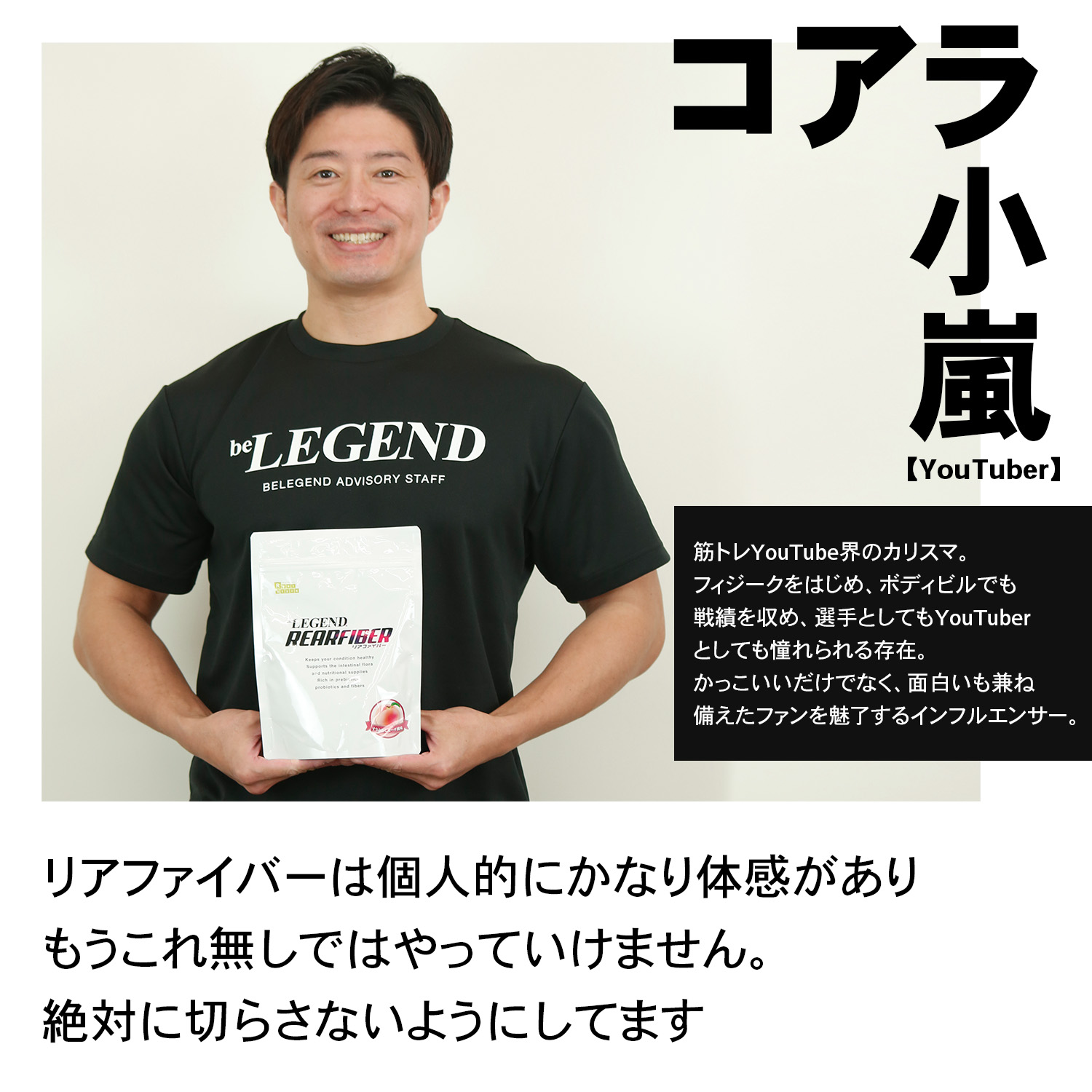 ビーレジェンド リアファイバー すりおろしピーチ風味 スプーン付き【300g】