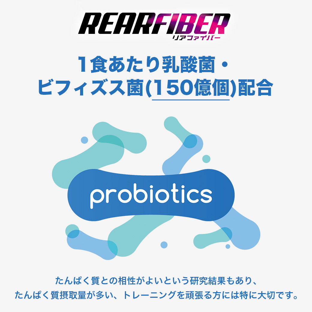 【定期初回30%OFF】ビーレジェンド リアファイバー すりおろしピーチ風味 スプーン付き【300g】
