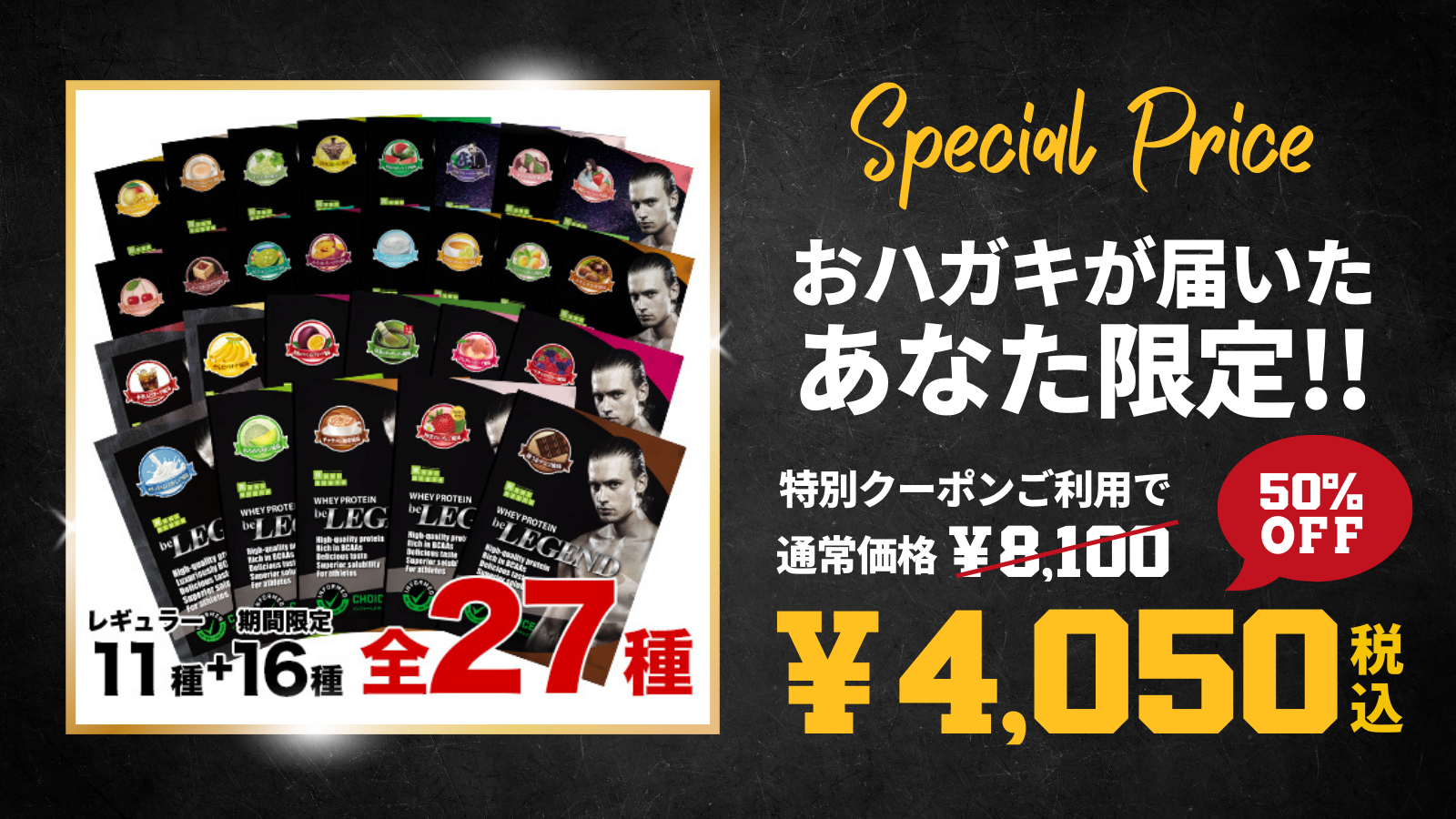 おハガキが届いた方限定】27フレーバーお試しセット【1食分×27袋 ...