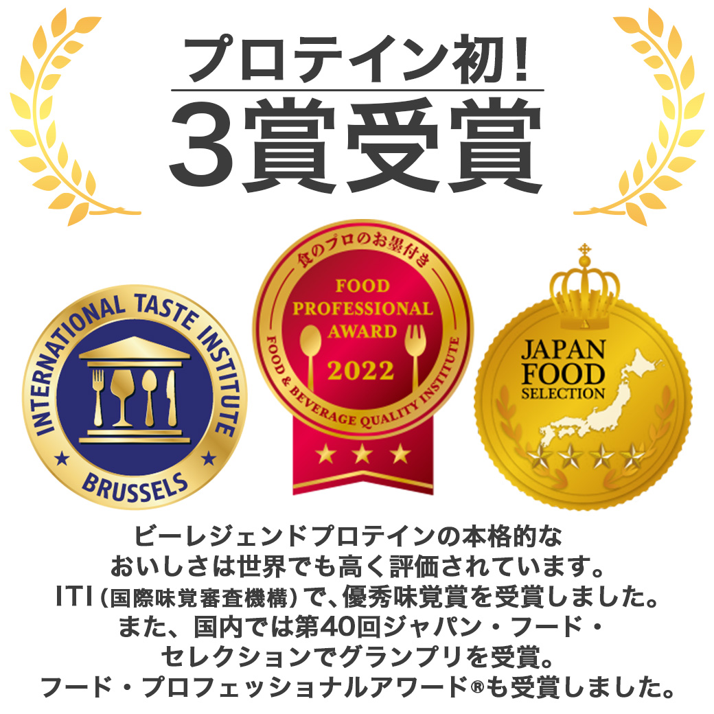 【販売終了】ビーレジェンド WPCプロテイン お試しハルクくんセット 【お試し7種】