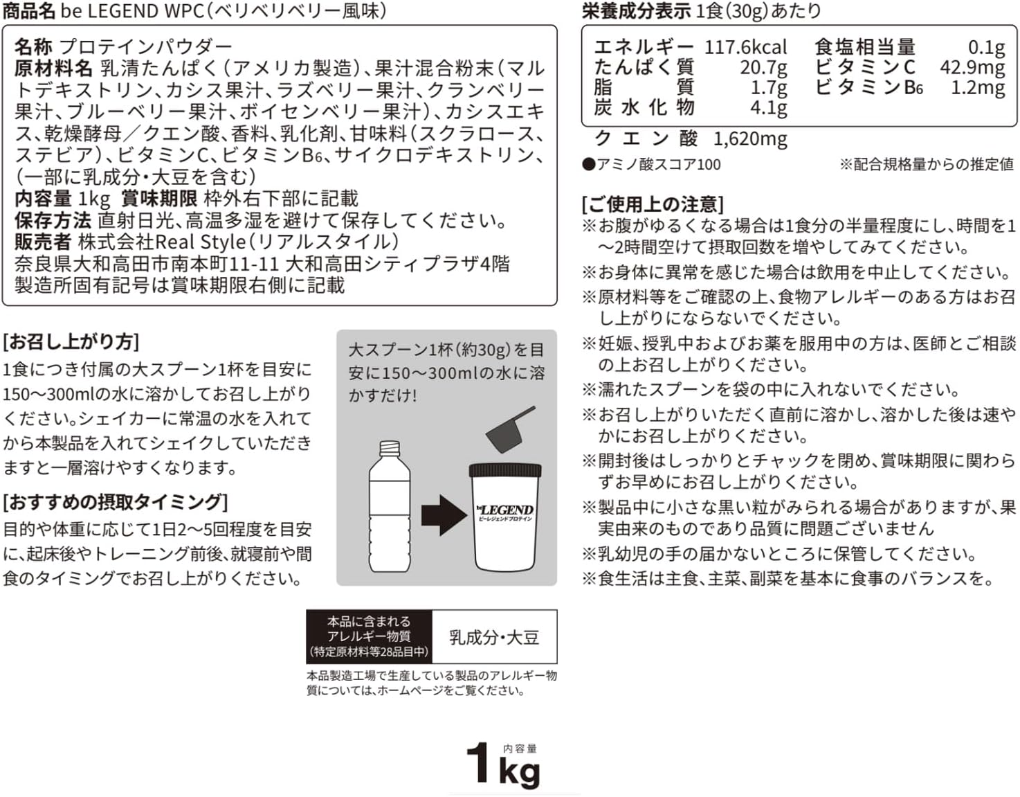 【お一人様一点限り初回限定割引】WPCプロテイン ベリベリベリー風味 1kgスプーン付き
