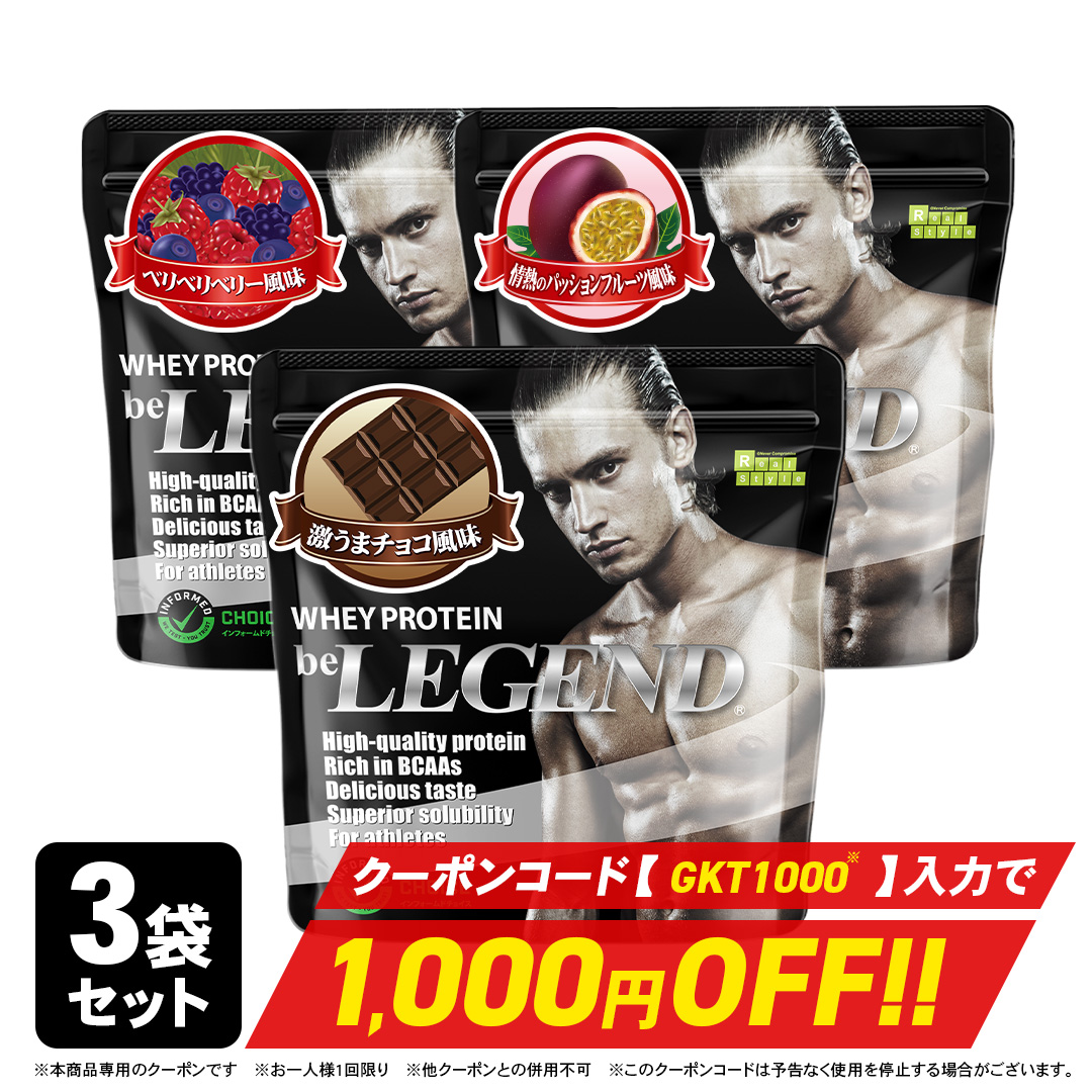 WPCプロテイン 片倉岳人1kg×３袋セット
