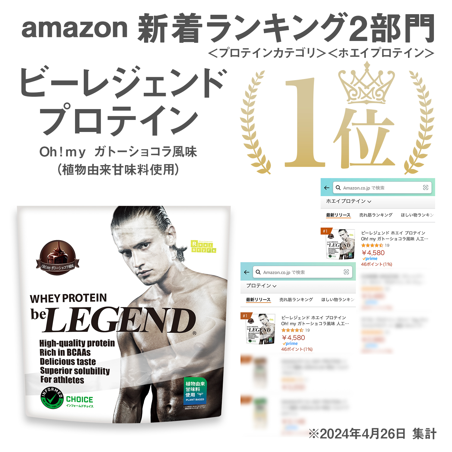 ビーレジェンド WPCプロテイン Oh! my ガトーショコラ風味【1kg】(片倉岳人動画限定10%OFF)