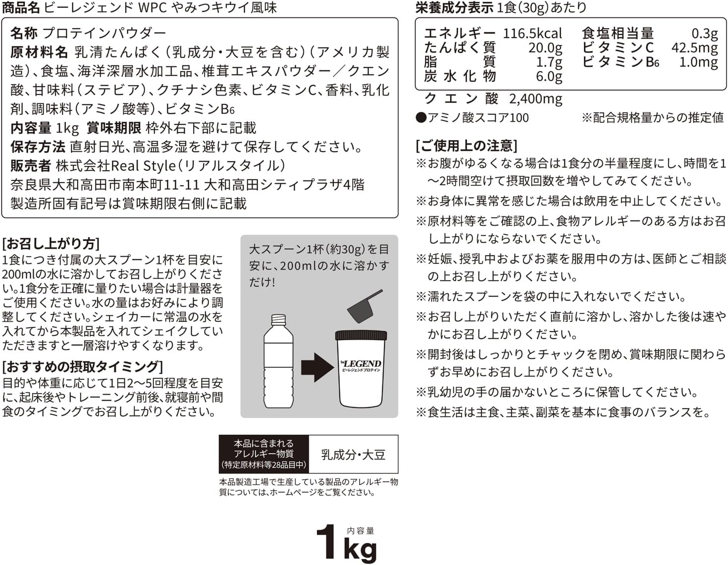 ビーレジェンド WPC プロテイン やみつキウイ風味【1kg】(片倉岳人動画限定10%OFF)
