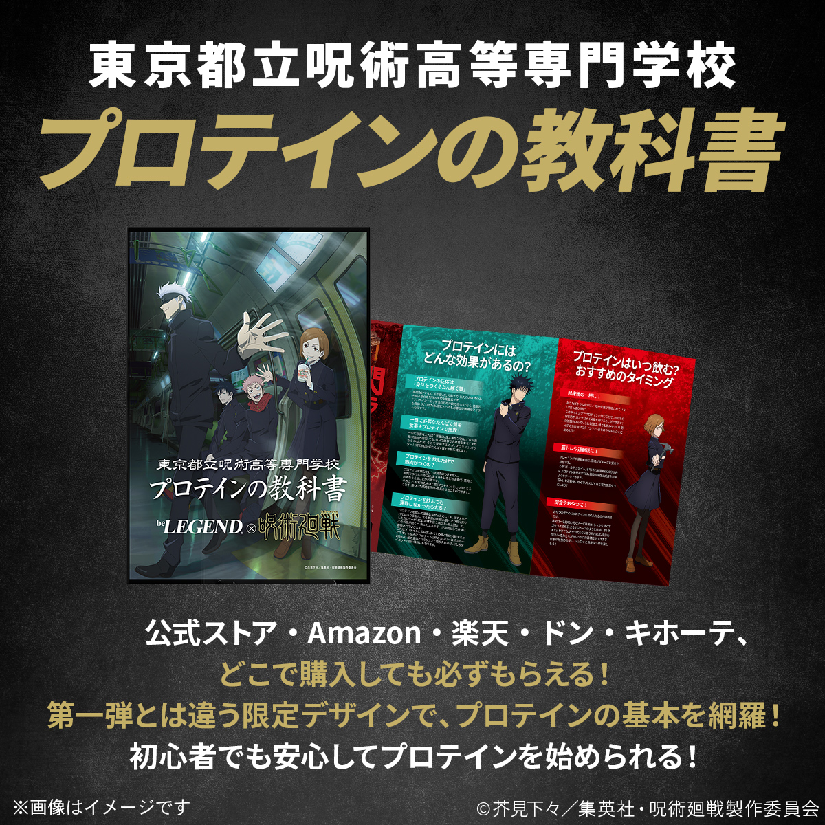 WPC プロテイン 呪術廻戦 呪力ソーダ風味【900g】+呪力ソーダ オリジナルクリアファイル