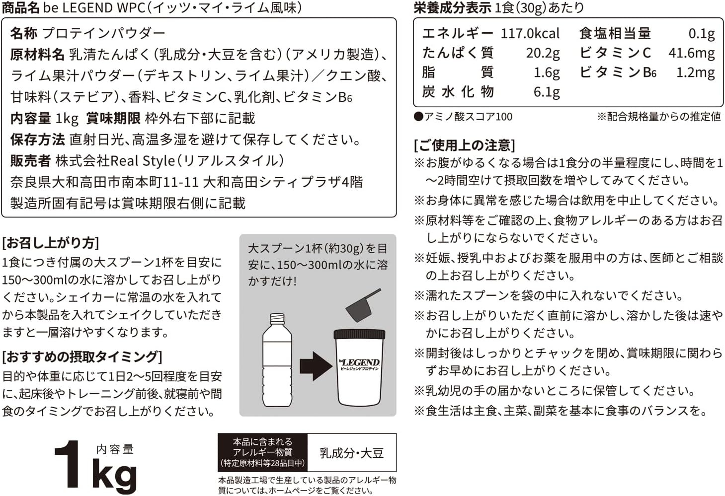 【1袋限定】WPCプロテイン イッツ・マイ・ライム風味【1kg】スプーン付き