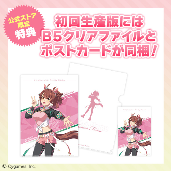 WPC ウマ娘 プリティーダービー まるまるおいしいバニラヨーグルト風味【900g】+ダンツフレーム コラボ限定タオル付きスペシャルセット