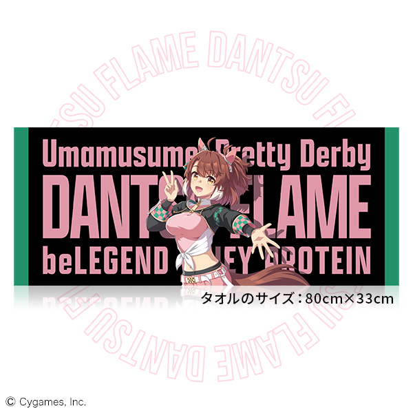 WPC ウマ娘 プリティーダービー まるまるおいしいバニラヨーグルト風味【900g】+ダンツフレーム コラボ限定タオル付きスペシャルセット