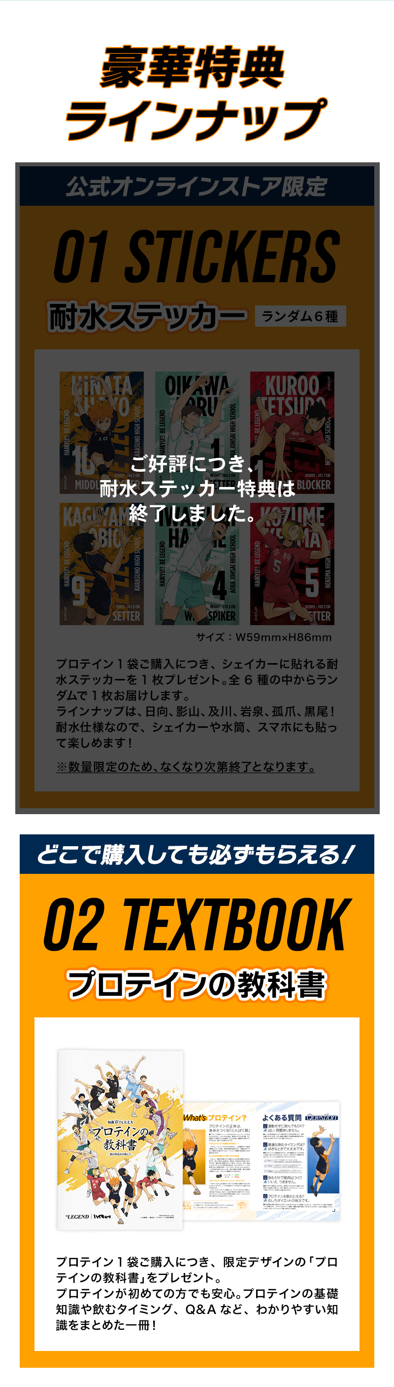 ハイキューぐんぐんヨーグル風味