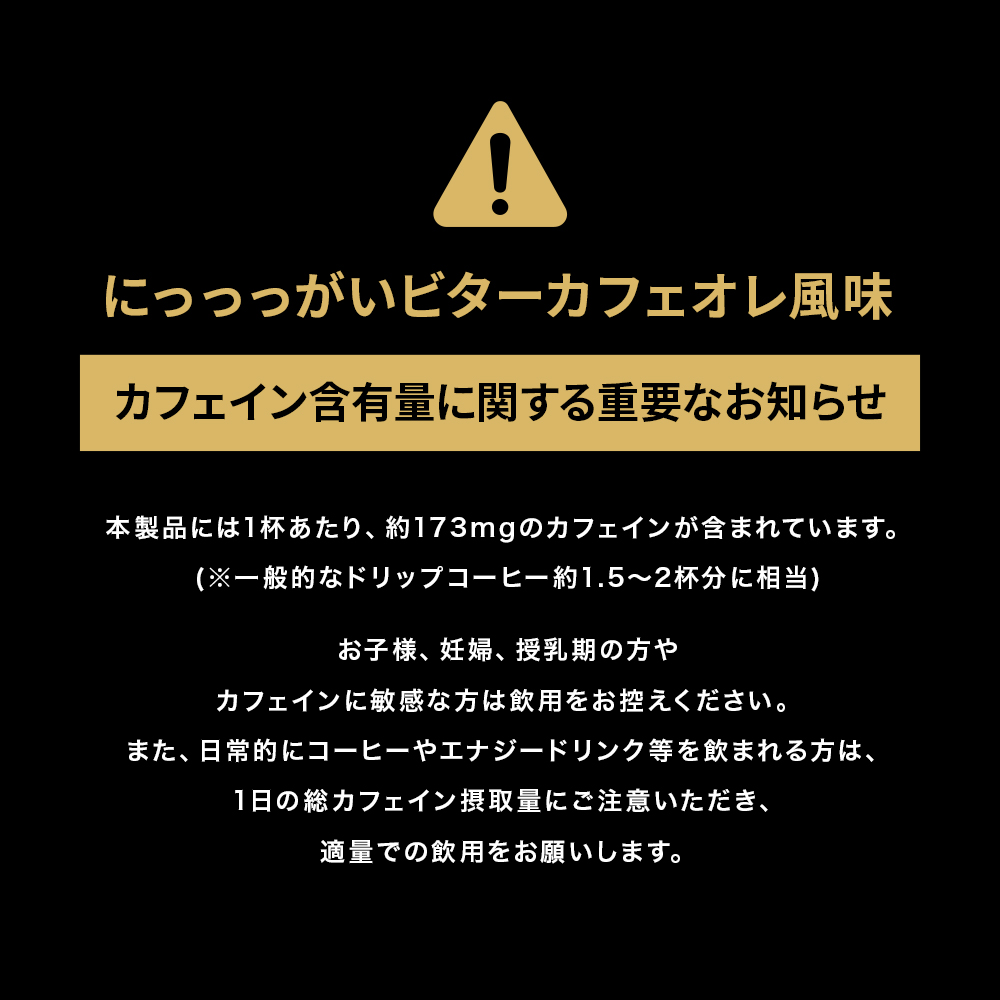 ビーレジェンド WPCプロテイン にっっっがいビターカフェオレ風味 【315g】スプーン付き