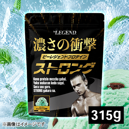 ビーレジェンド WPCプロテイン スーパーチョコミント風味 【315g】スプーン付き