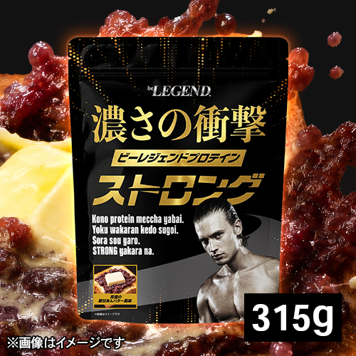 ビーレジェンド WPCプロテイン 背徳の激甘あんバター風味 【315g】スプーン付き