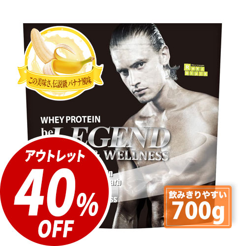 スポーツ＆ウェルネス この美味さ、伝説級 バナナ風味【700g】