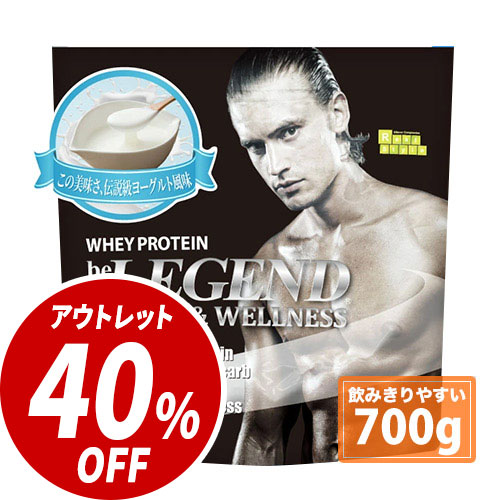 スポーツ＆ウェルネス この美味さ、伝説級 ヨーグルト風味【700g】