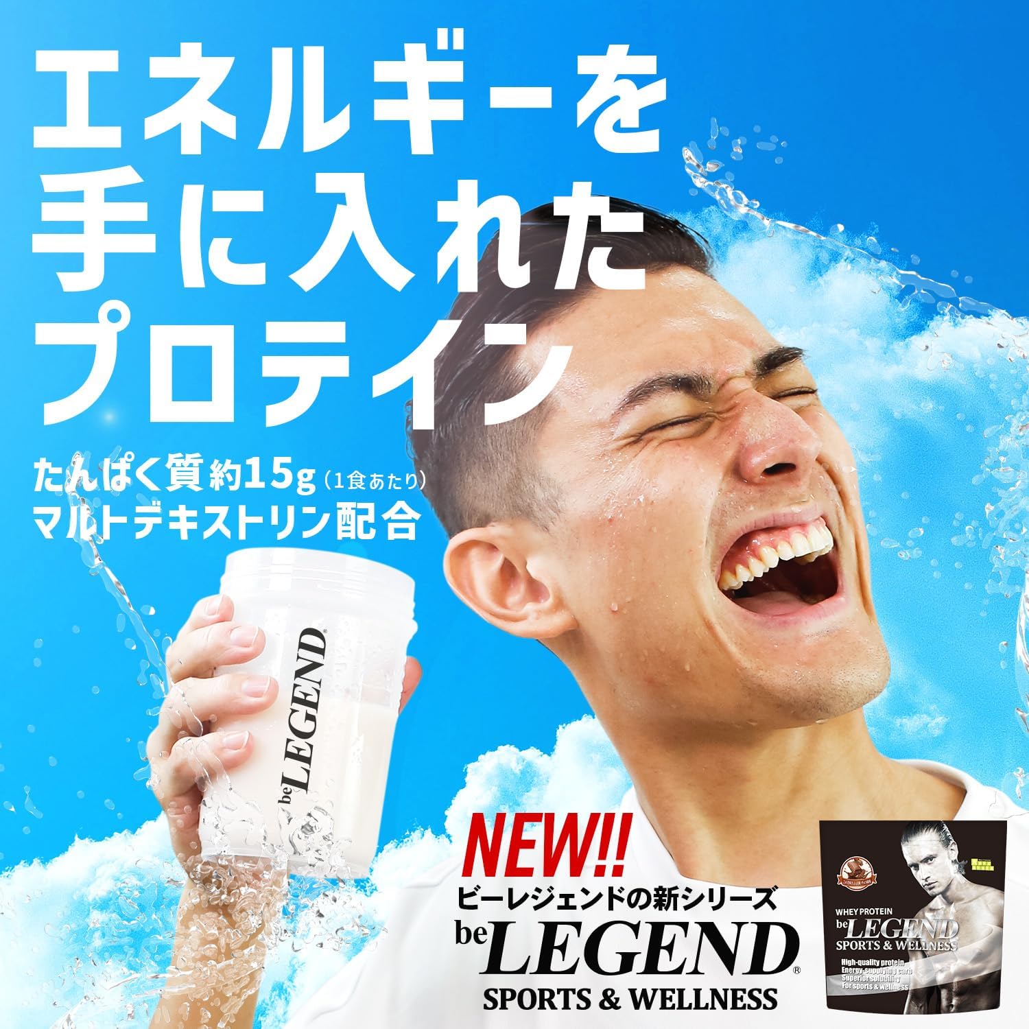 スポーツ＆ウェルネス この美味さ、伝説級 ミックスジュース風味【700g】