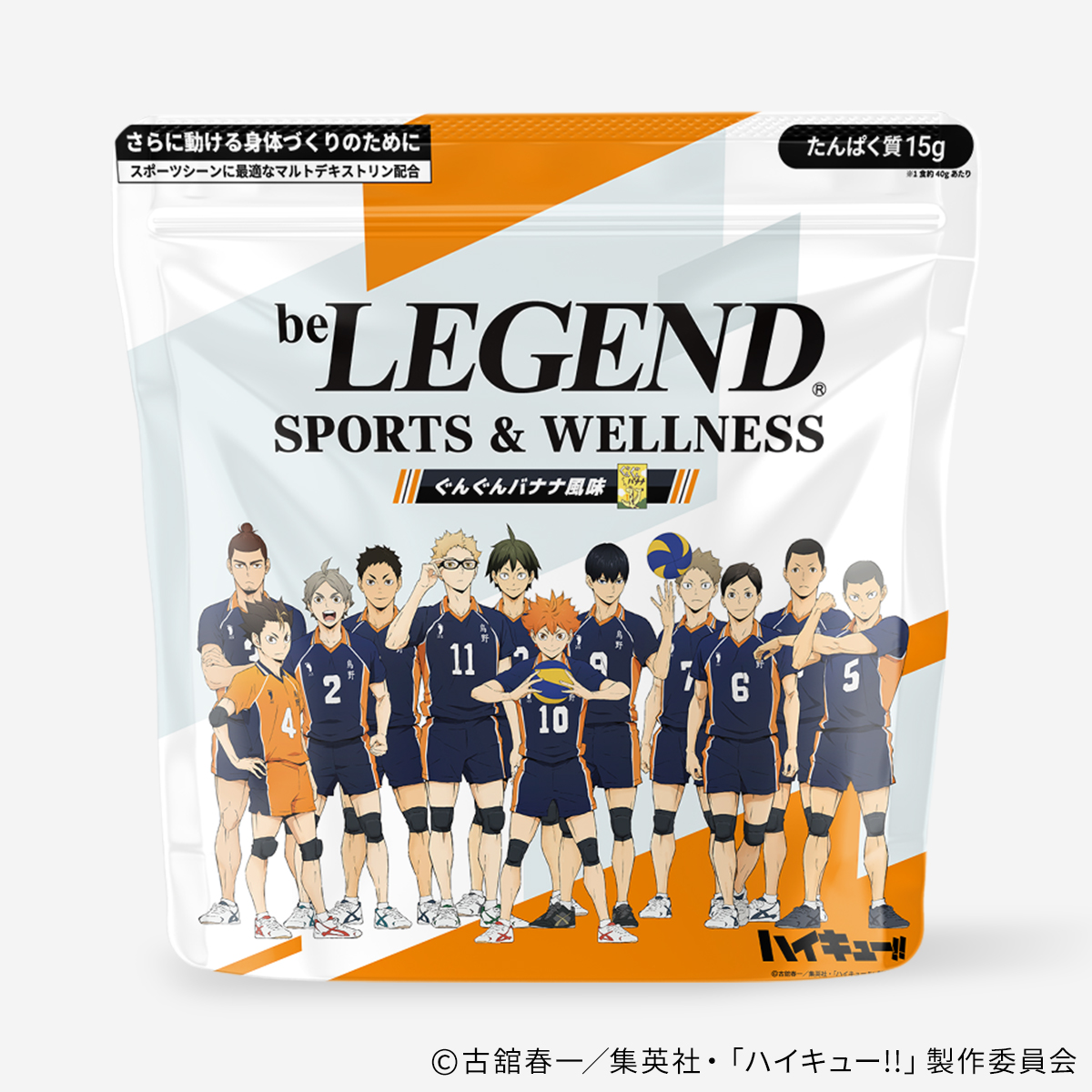 スポーツ＆ウェルネス ハイキュー!!ぐんぐんバナナ風味 スプーン付き【600g】