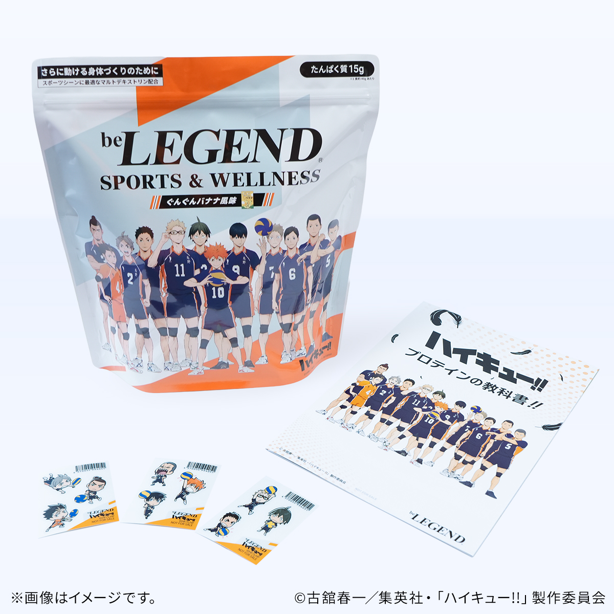 スポーツ＆ウェルネス ハイキュー!!ぐんぐんバナナ風味 スプーン付き【600g】