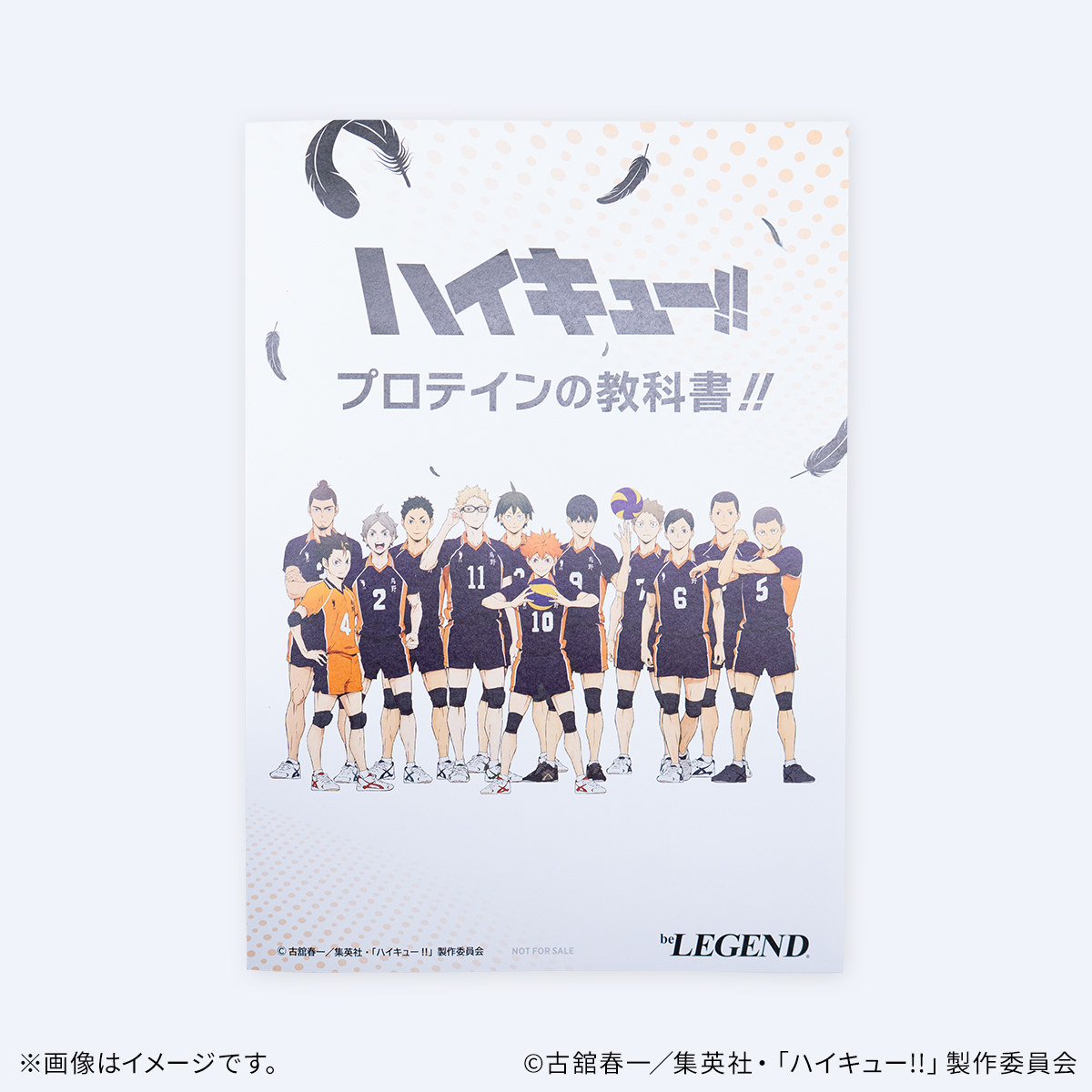 スポーツ＆ウェルネス ハイキュー!!ぐんぐんバナナ風味 スプーン付き【600g】