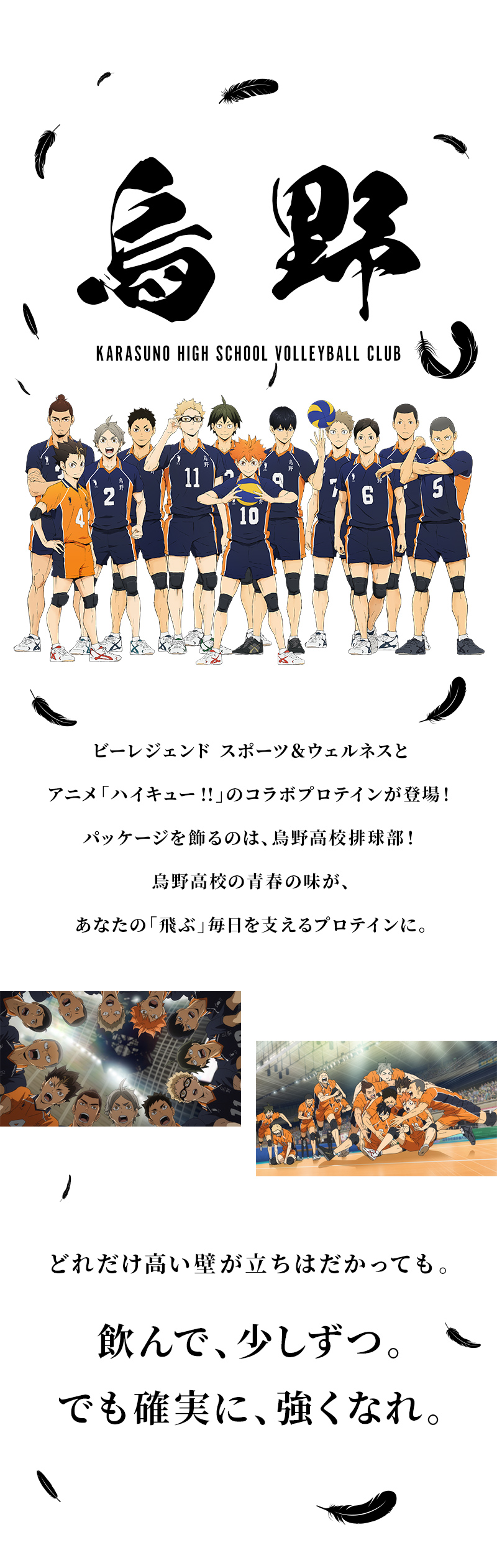 ハイキューぐんぐんバナナ風味