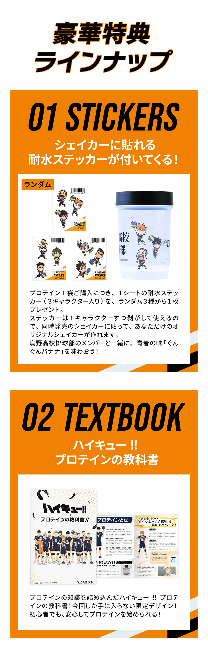 ハイキューぐんぐんバナナ風味