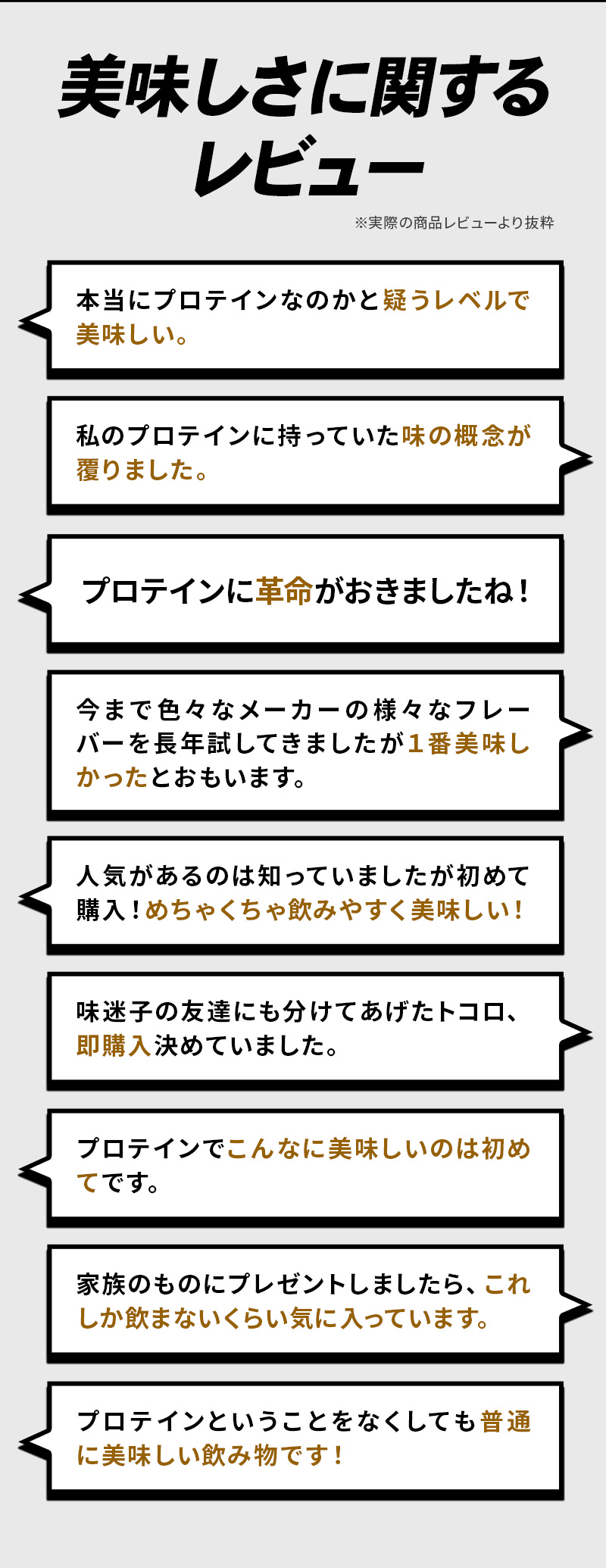 ハイキューぐんぐんバナナ風味