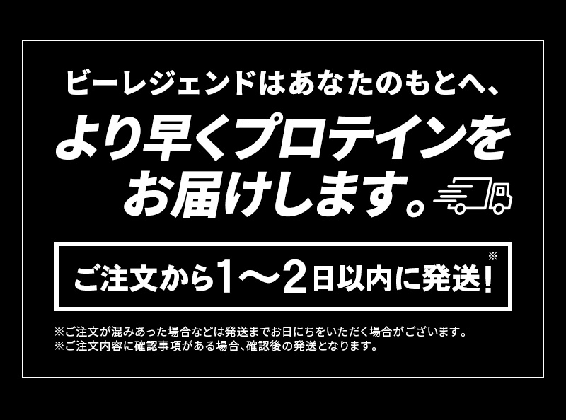 ハイキューぐんぐんバナナ風味
